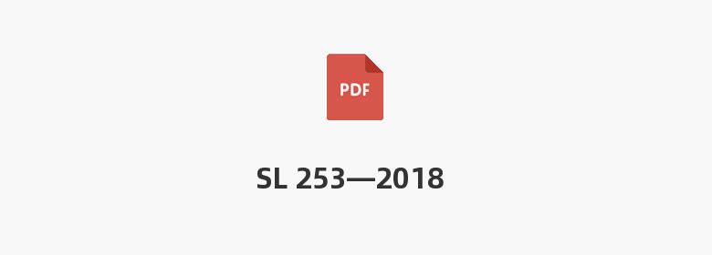 SL 253—2018